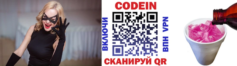 продажа наркотиков  Вихоревка  Кодеин Purple Drank 