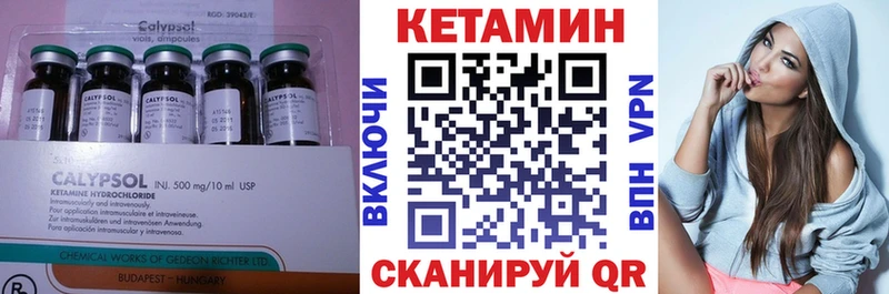 КЕТАМИН VHQ  Вихоревка 