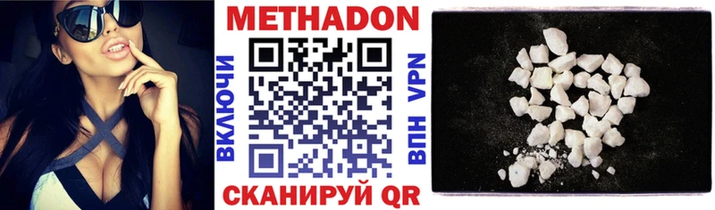 Метадон кристалл Вихоревка