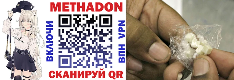 где купить наркоту  Вихоревка  МЕТАДОН methadone 