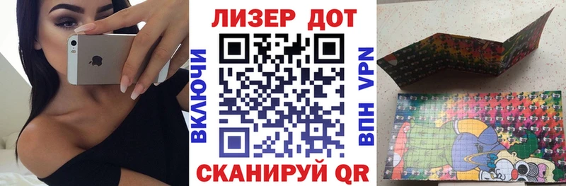 Марки 25I-NBOMe 1,8мг  Вихоревка 